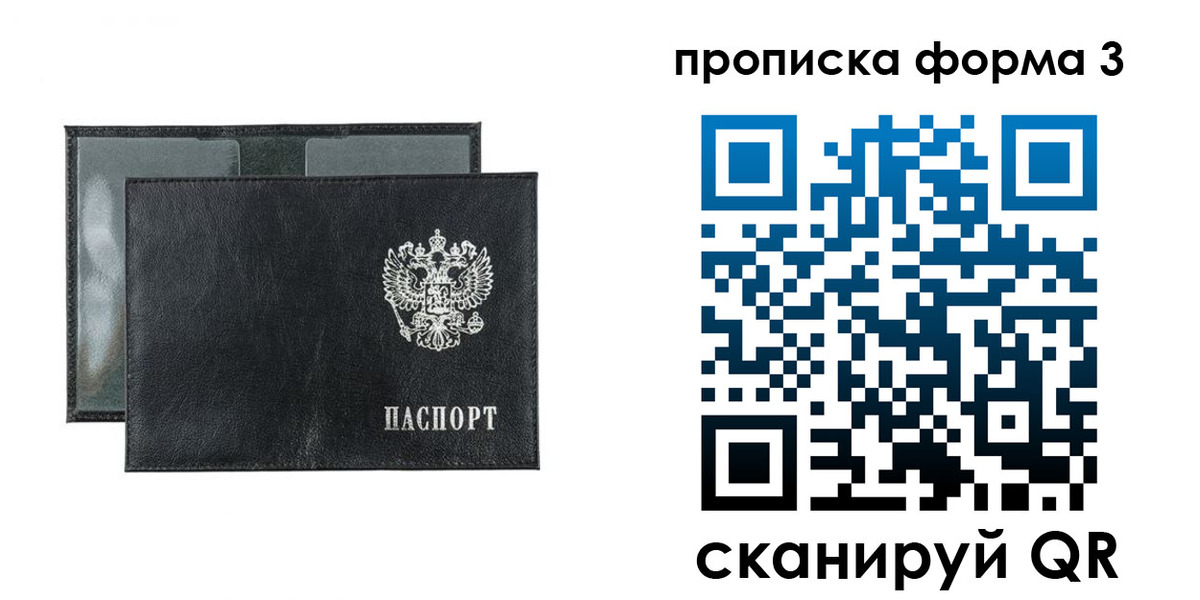 временная регистрация надежно в Сухом Логе
