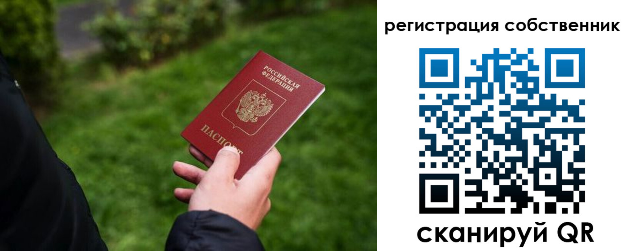 временная регистрация недорого в Сухом Логе
